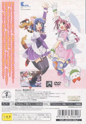 Nurse Witch Komugi-chan - Maji-Karte (Japan) box cover back